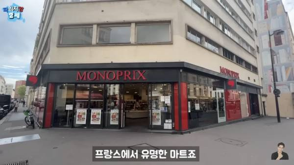 프랑스 마트에 판매중인 최악의 한식들