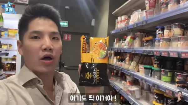 프랑스 마트에 판매중인 최악의 한식들
