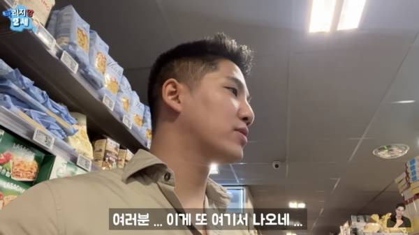 프랑스 마트에 판매중인 최악의 한식들