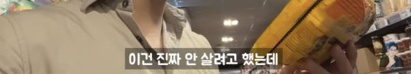 프랑스 마트에 판매중인 최악의 한식들