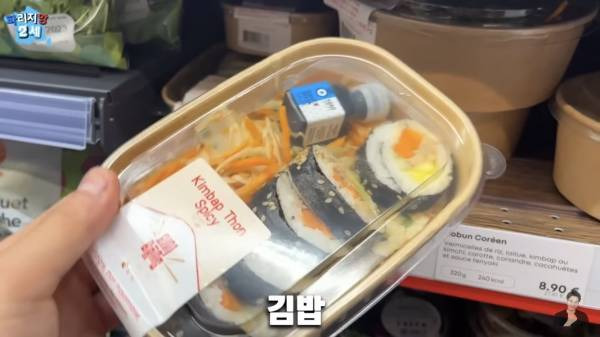 프랑스 마트에 판매중인 최악의 한식들