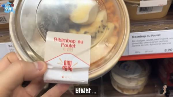 프랑스 마트에 판매중인 최악의 한식들