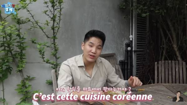 프랑스 마트에 판매중인 최악의 한식들