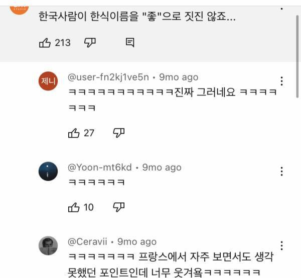 프랑스 마트에 판매중인 최악의 한식들