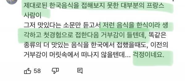 프랑스 마트에 판매중인 최악의 한식들