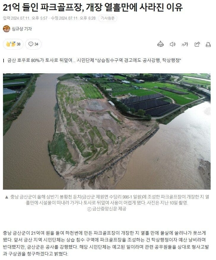 개장한지 10일 된 골프장.jpg