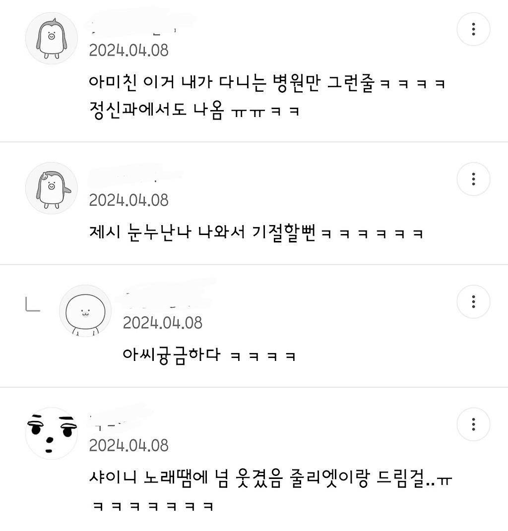 병원이나 피부과 올때마다 공감.twt