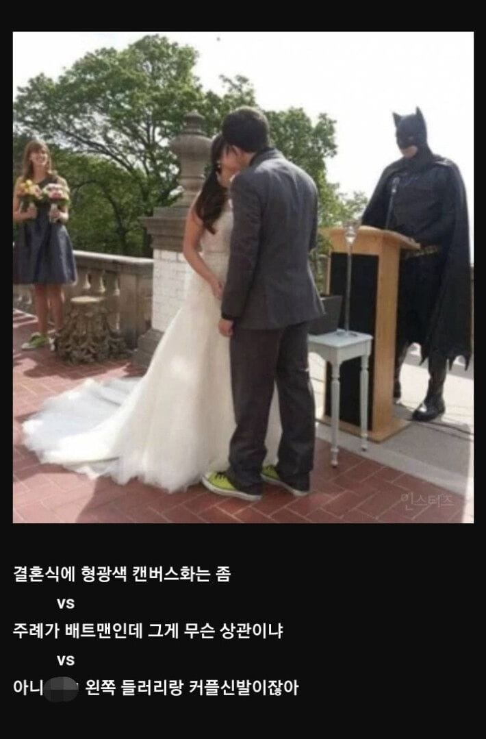 결혼식 신발 논란