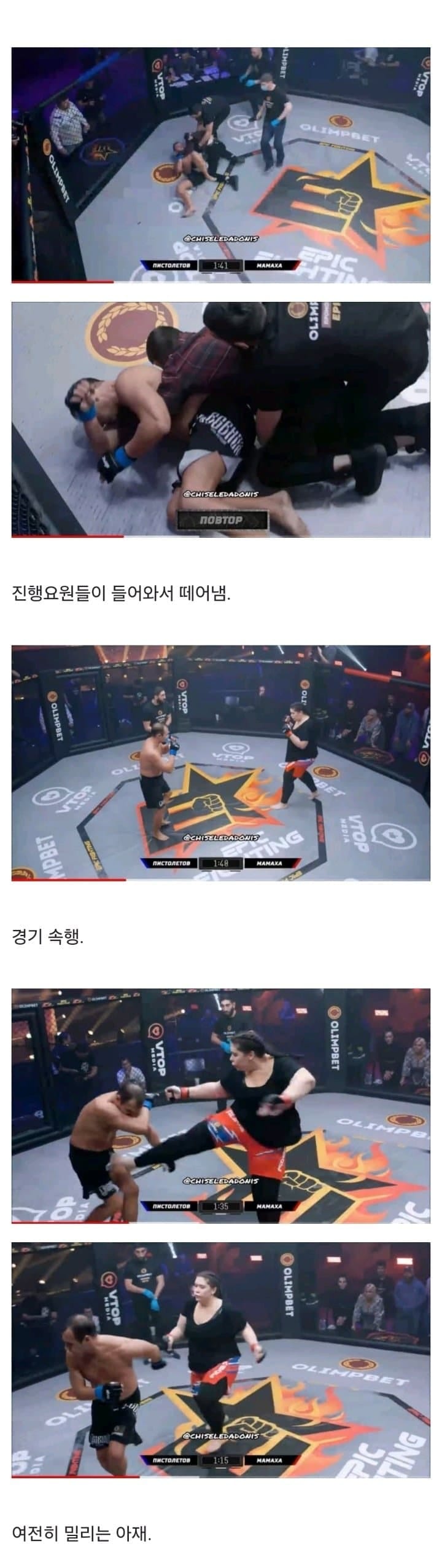 50세 아재 vs 과체중 누나 MMA대결