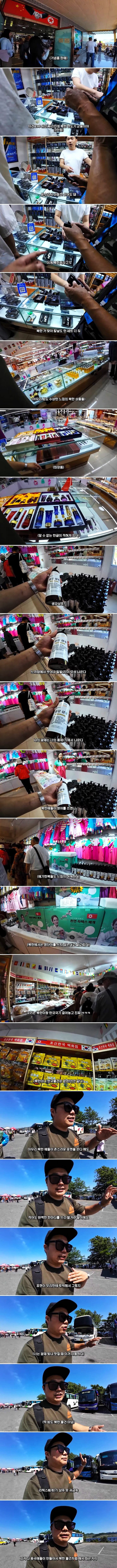 중국에서 판매중인 수상한 북한 제품.jpg