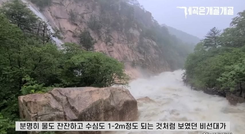 장마철 계곡이 위험한 이유.jpg