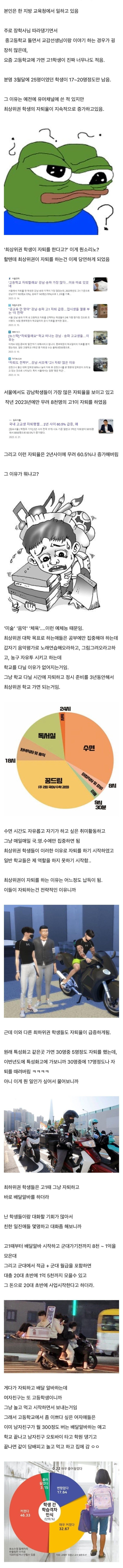 교육청 공무원이 알려주는 요즘 고등학생 자퇴 이유