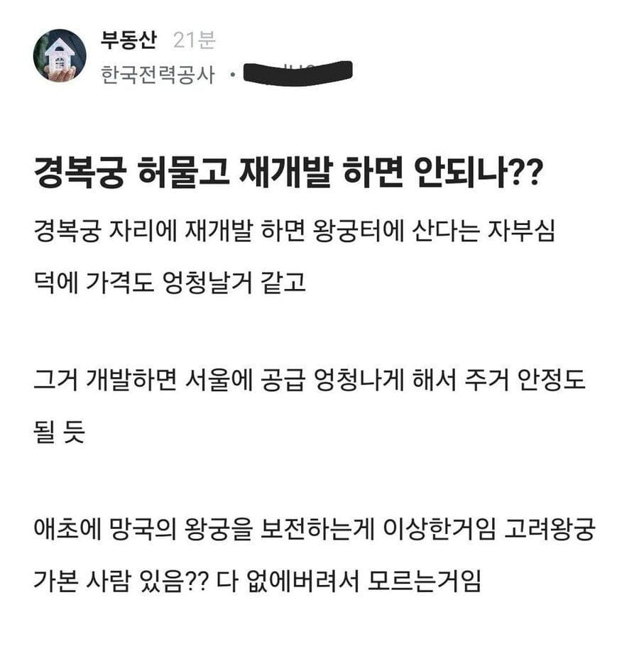 블라)_또 감전당한 듯한 한전 직원 등장.jpg