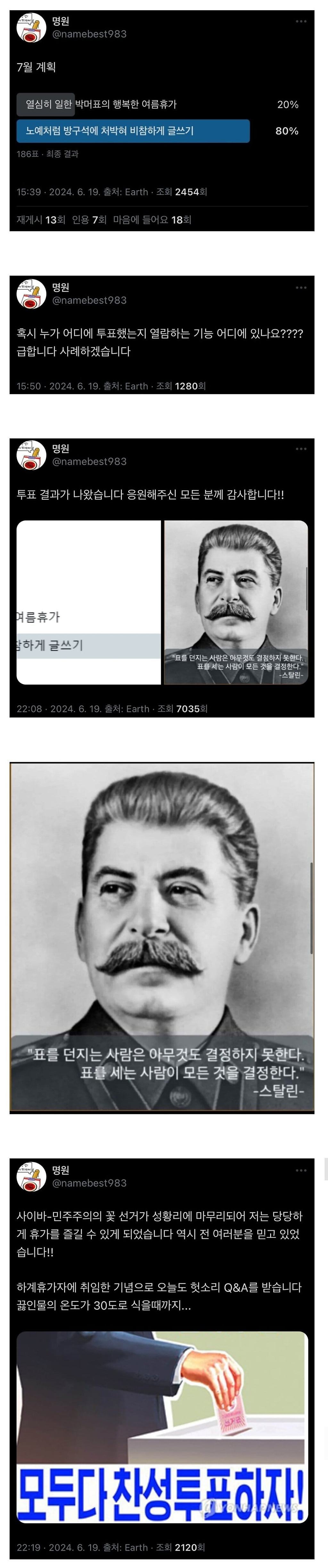 웹소설 작가가 독자들에게 휴가 허락받는.jpg