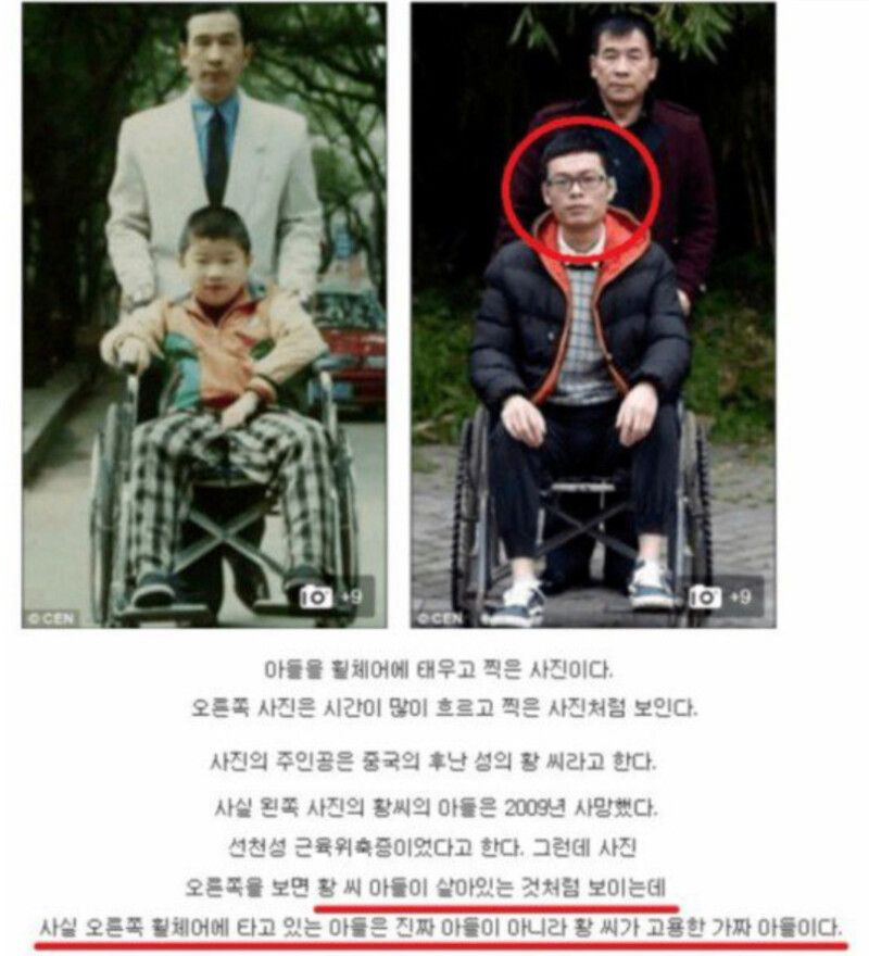 납득이 되는 중국의 주작 사건