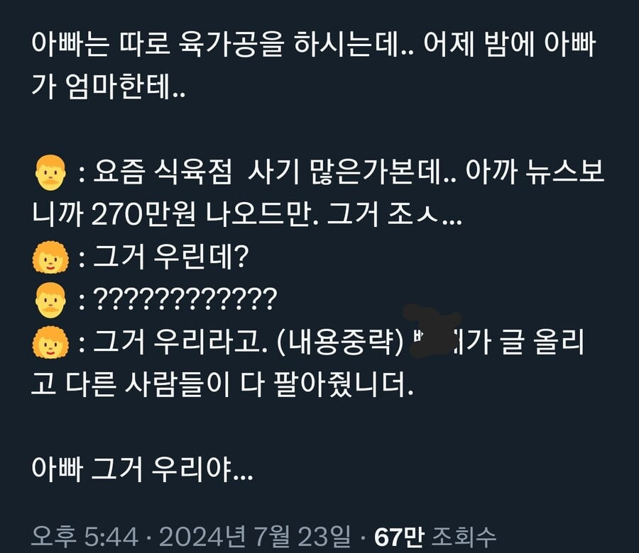 마누라, 기사보니깐 요즘 노쇼 사기가 많은가봐