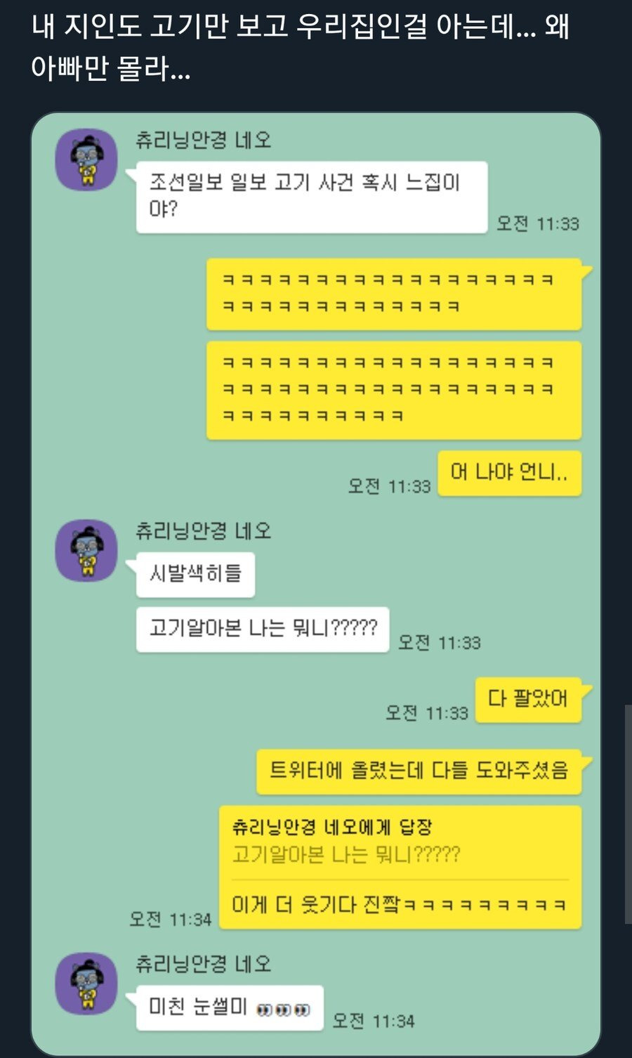 마누라, 기사보니깐 요즘 노쇼 사기가 많은가봐