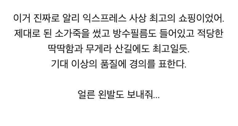 어느 일본인의 성공적인 알리 구매 후우기