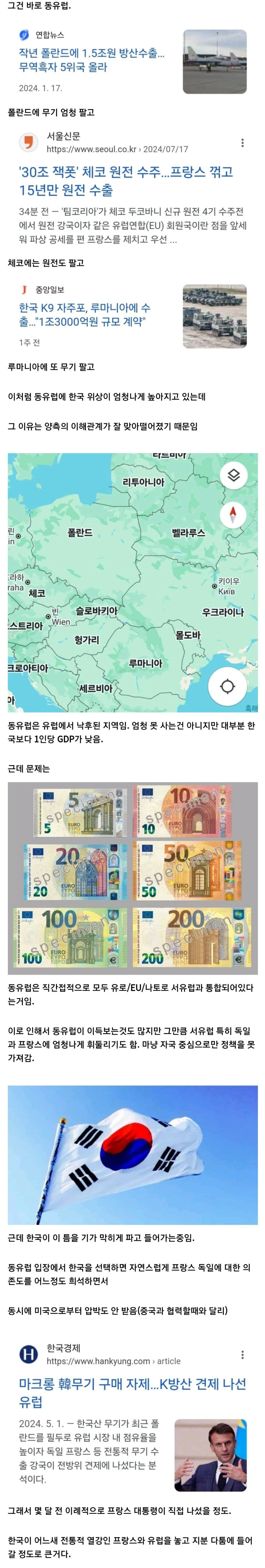 의외로 한국이 인기많다는 지역