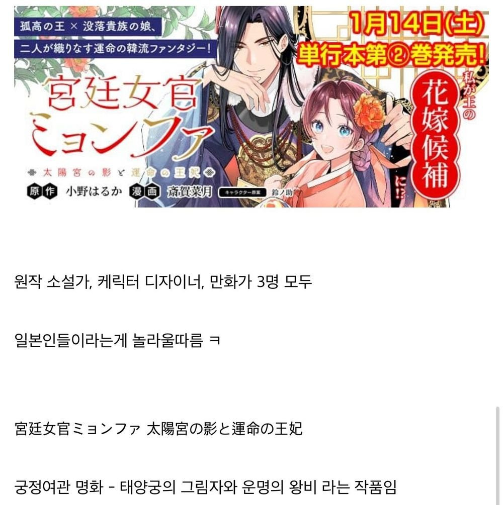 일본산 중세한국 로판 만화.manhwa