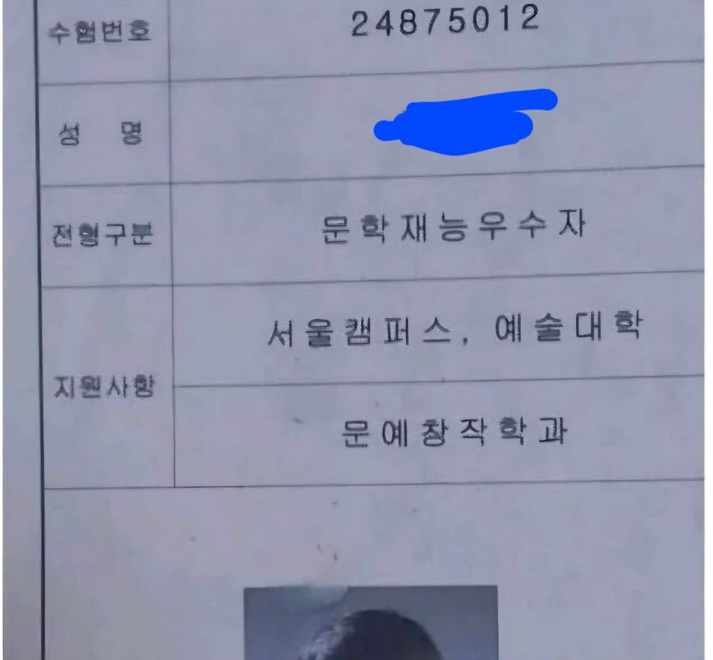 내신 7등급 동국대 합격