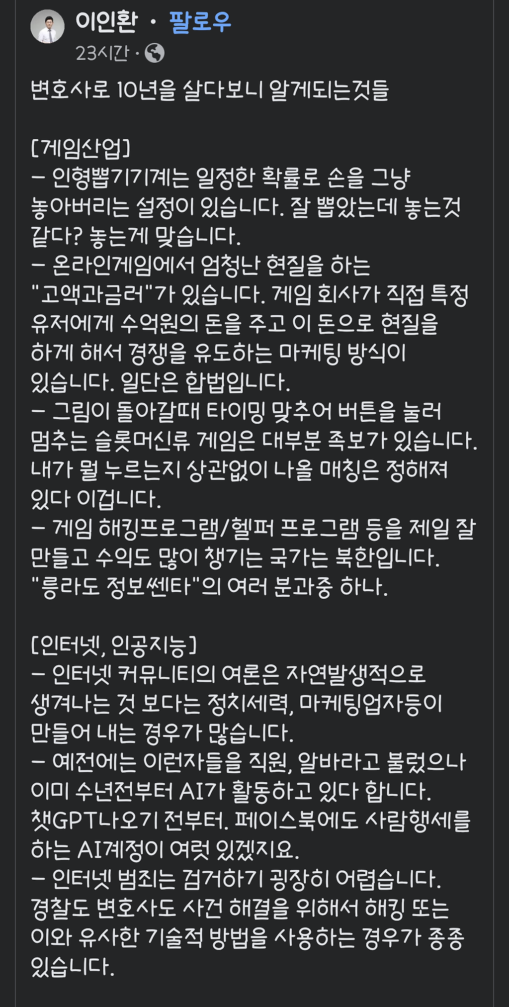 변호사로 10년 살면서 알게 된 것들