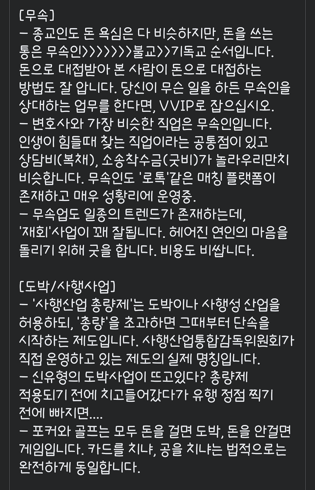 변호사로 10년 살면서 알게 된 것들