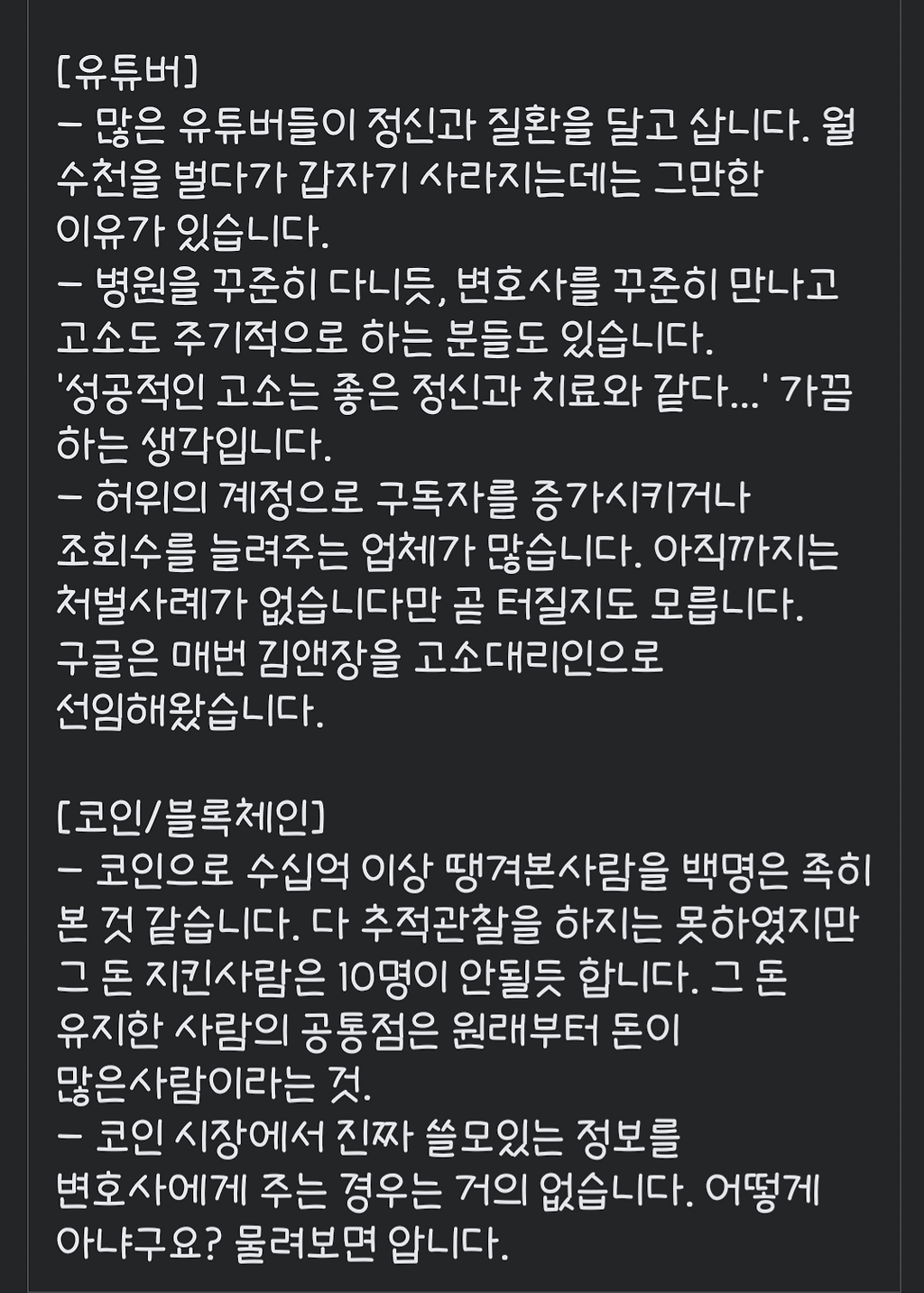 변호사로 10년 살면서 알게 된 것들