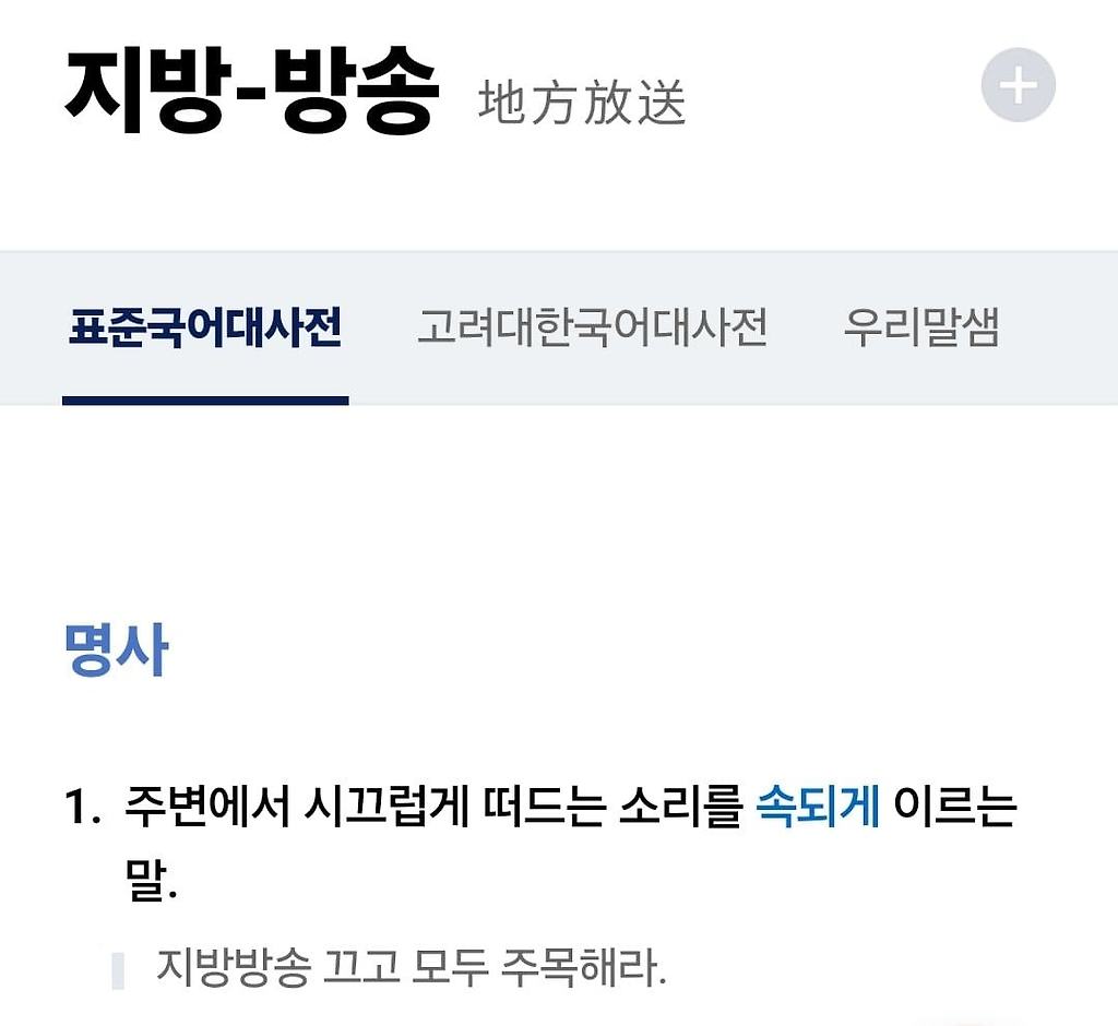 요즘 애들은 모르는 단어.jpg