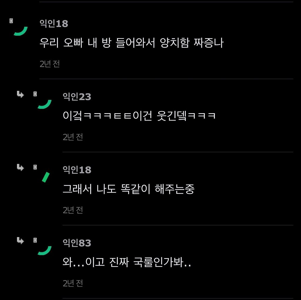 오빠들이 여동생 방에 들어가는 이유