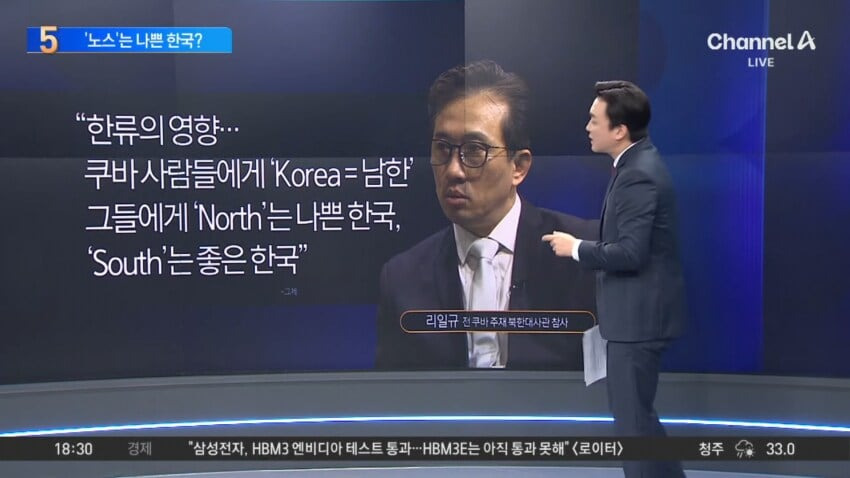 요즘 쿠바 사람들의 남북한 인식.jpg