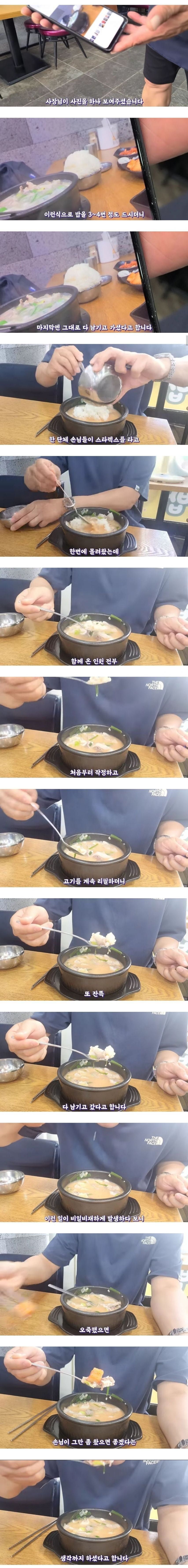 유튜브에 맛집 소개 됐다가 적자난 국밥집.jpg