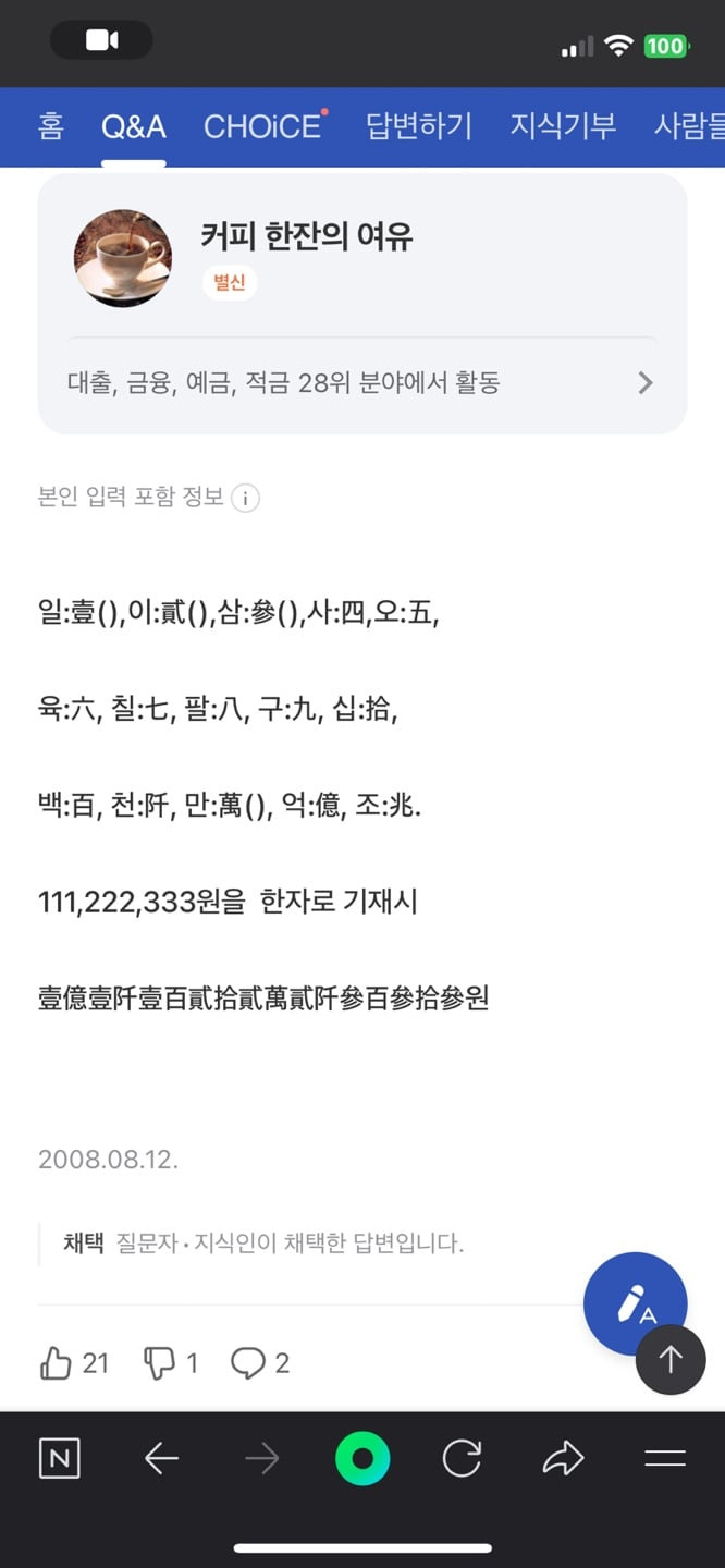 님들 1 2 3 4 가 한문으로 뭔지 앎?