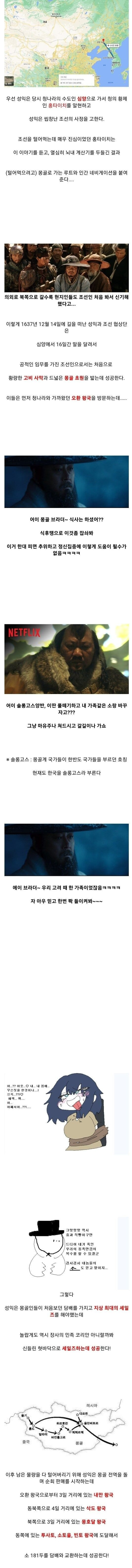 인조가 그래도 잘한 일 중 하나