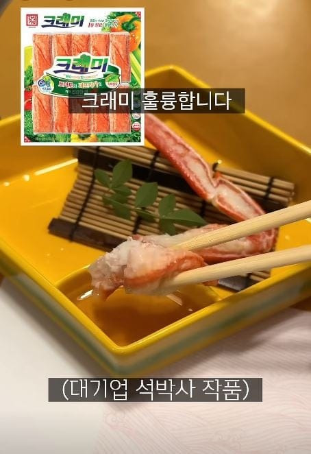 오사카 대게전문점에서 먹은 게살 맛..jpg