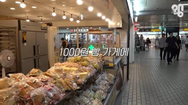 스압) 1000원 빵????집이 계속 사라지는 이유