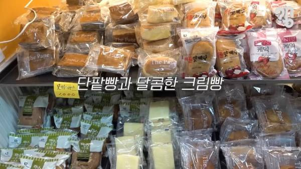 스압) 1000원 빵????집이 계속 사라지는 이유