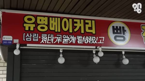 스압) 1000원 빵????집이 계속 사라지는 이유