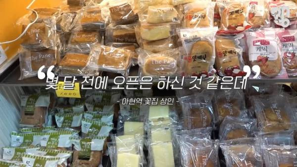 스압) 1000원 빵????집이 계속 사라지는 이유
