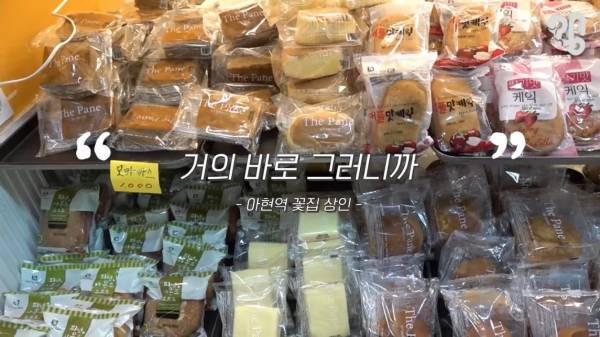 스압) 1000원 빵????집이 계속 사라지는 이유