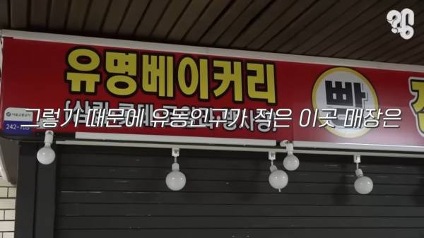 스압) 1000원 빵????집이 계속 사라지는 이유