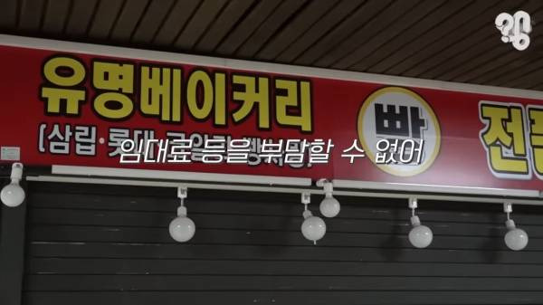 스압) 1000원 빵????집이 계속 사라지는 이유