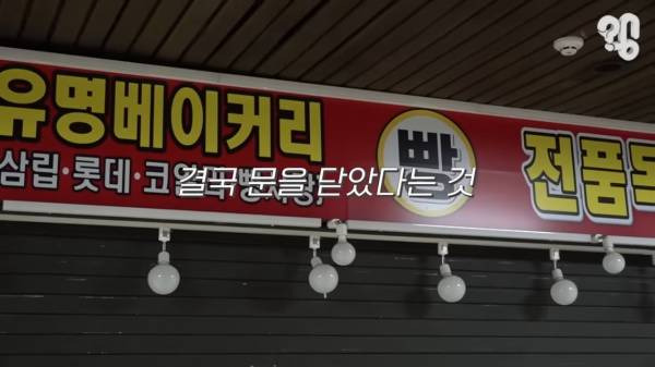 스압) 1000원 빵????집이 계속 사라지는 이유