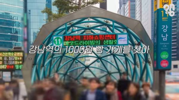 스압) 1000원 빵????집이 계속 사라지는 이유