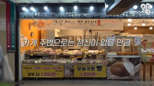 스압) 1000원 빵????집이 계속 사라지는 이유