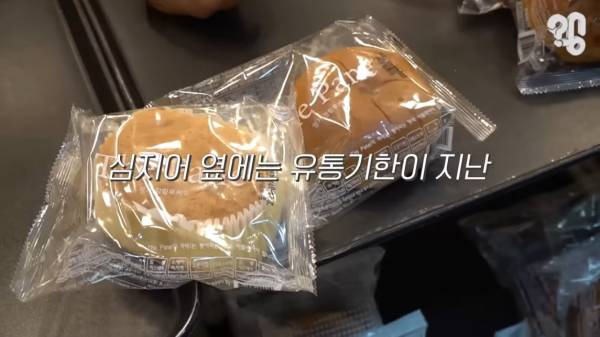 스압) 1000원 빵????집이 계속 사라지는 이유