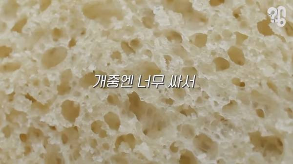 스압) 1000원 빵????집이 계속 사라지는 이유
