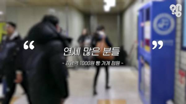 스압) 1000원 빵????집이 계속 사라지는 이유