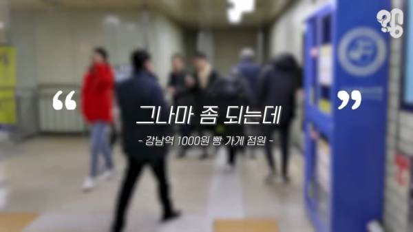 스압) 1000원 빵????집이 계속 사라지는 이유