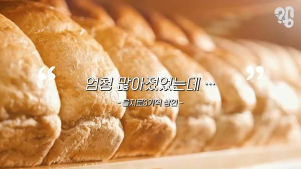 스압) 1000원 빵????집이 계속 사라지는 이유